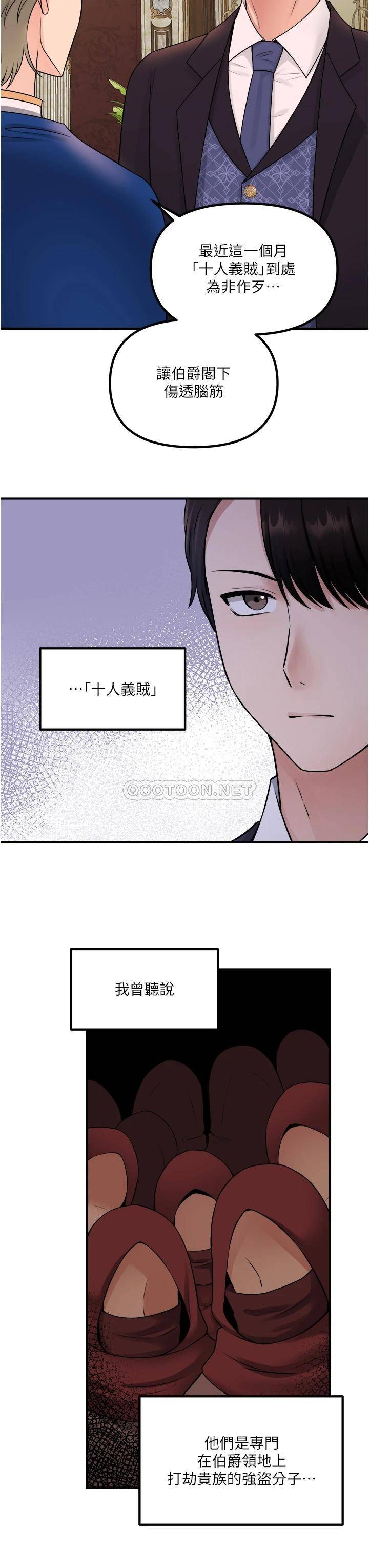 [韩国漫画] 抖M女仆 奇幻,女仆,巨乳大奶,妖精#[36P]-6