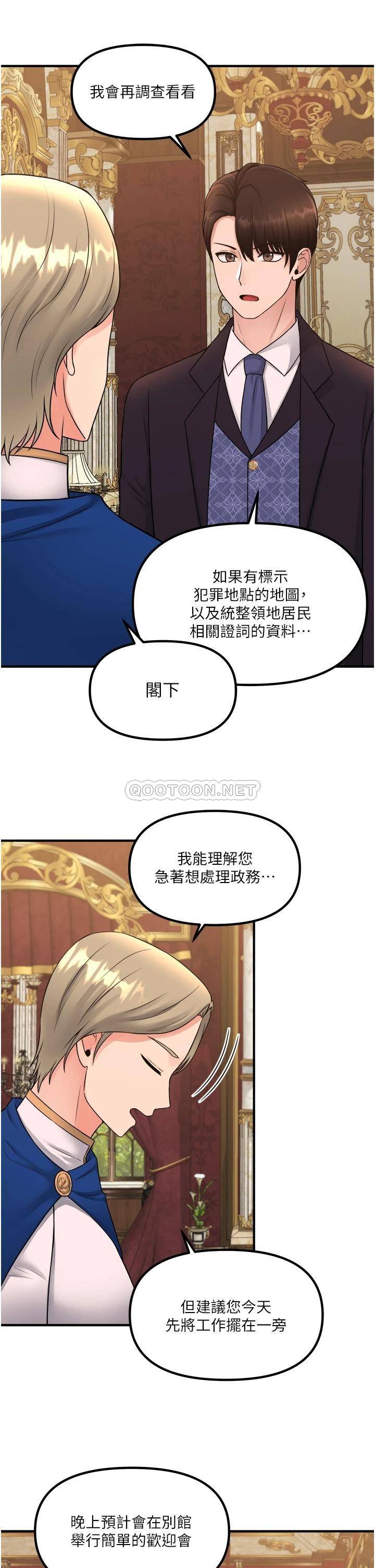 [韩国漫画] 抖M女仆 奇幻,女仆,巨乳大奶,妖精#[36P]-7