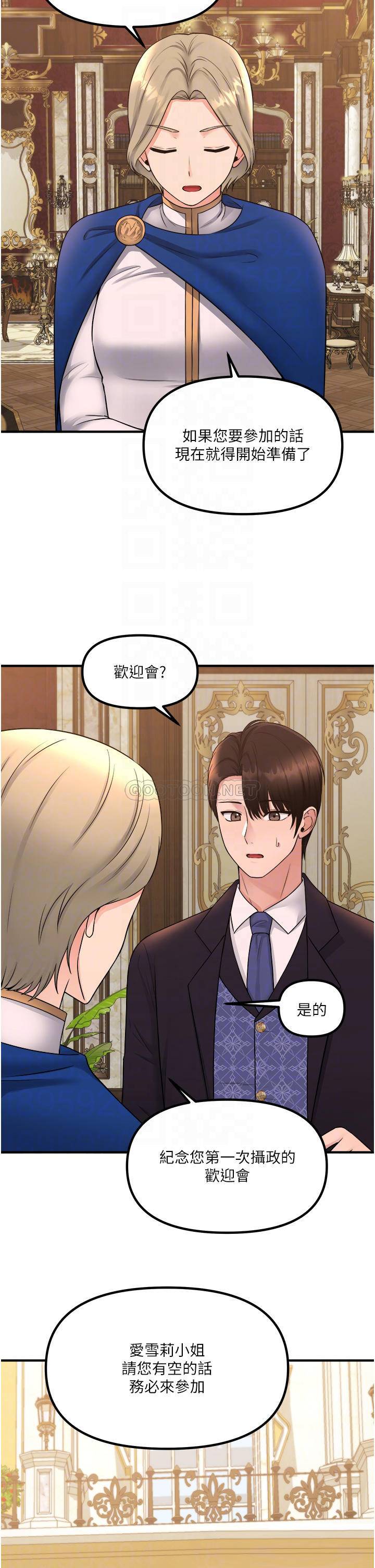 [韩国漫画] 抖M女仆 奇幻,女仆,巨乳大奶,妖精#[36P]-8