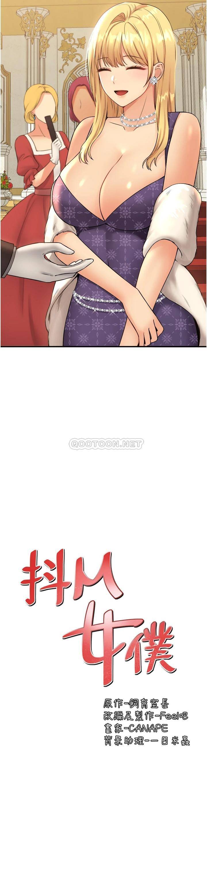 [韩国漫画] 抖M女仆 奇幻,女仆,巨乳大奶,妖精#[36P]-9