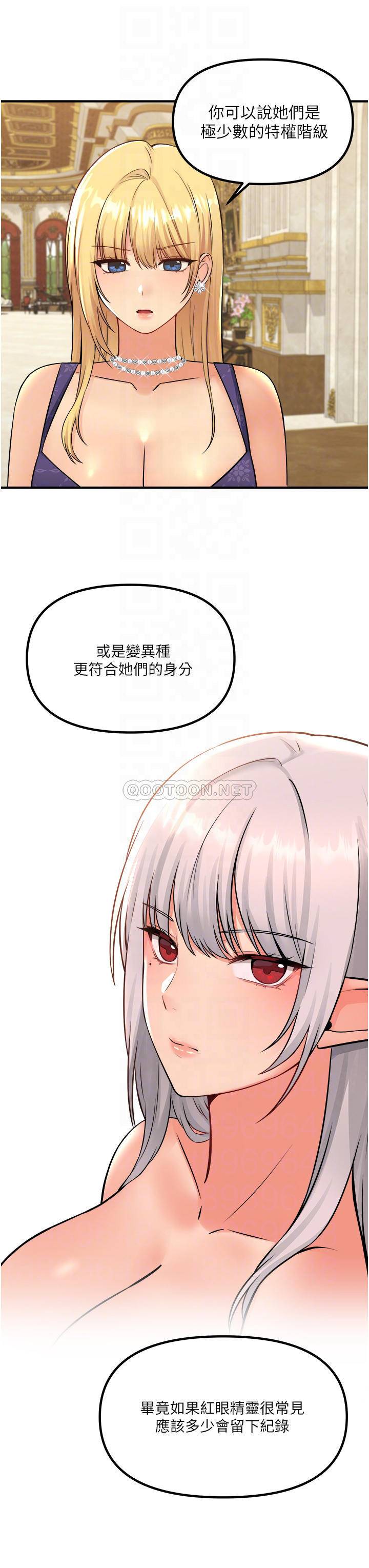 [韩国漫画] 抖M女仆 奇幻,女仆,巨乳大奶,妖精#[36P]-10
