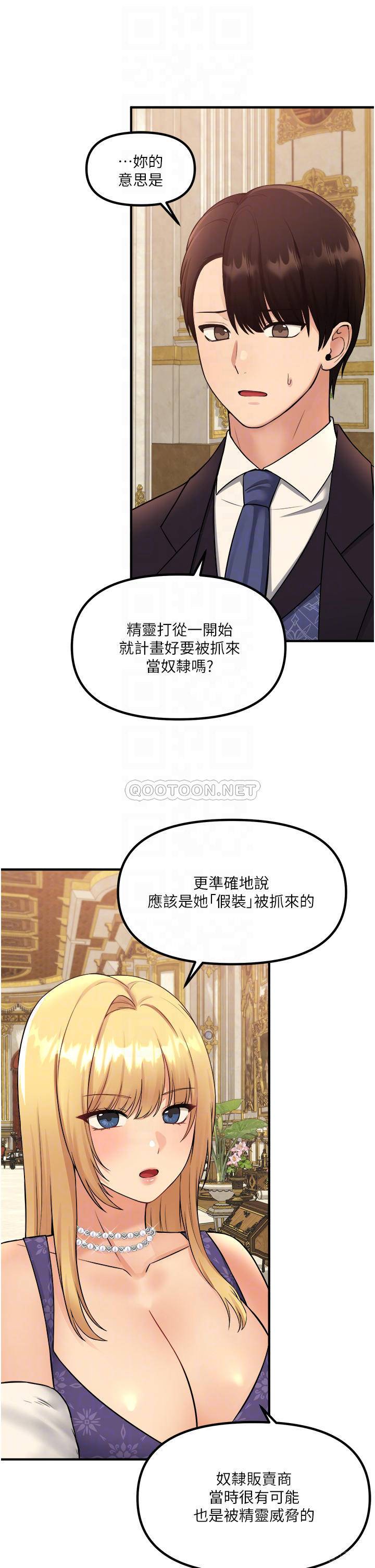 [韩国漫画] 抖M女仆 奇幻,女仆,巨乳大奶,妖精#[36P]-11