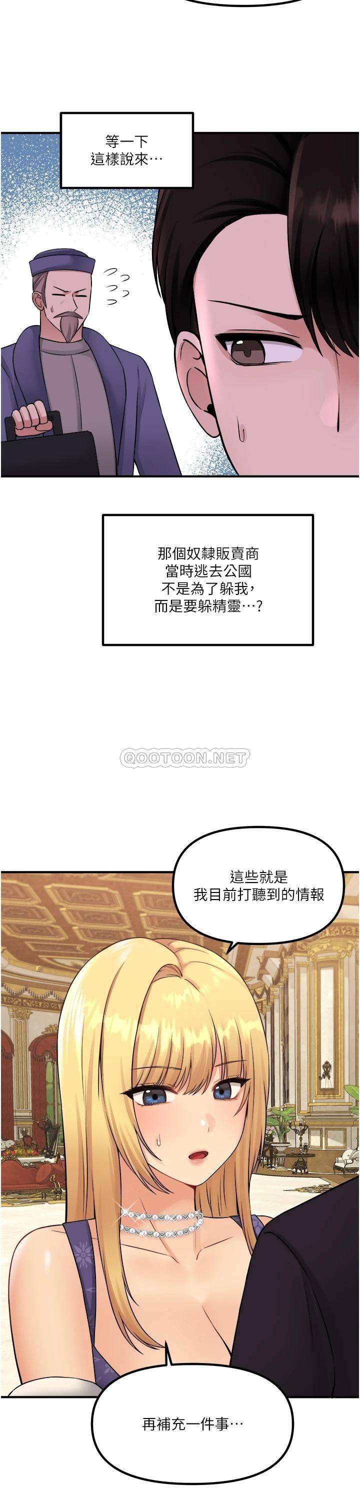 [韩国漫画] 抖M女仆 奇幻,女仆,巨乳大奶,妖精#[36P]-12