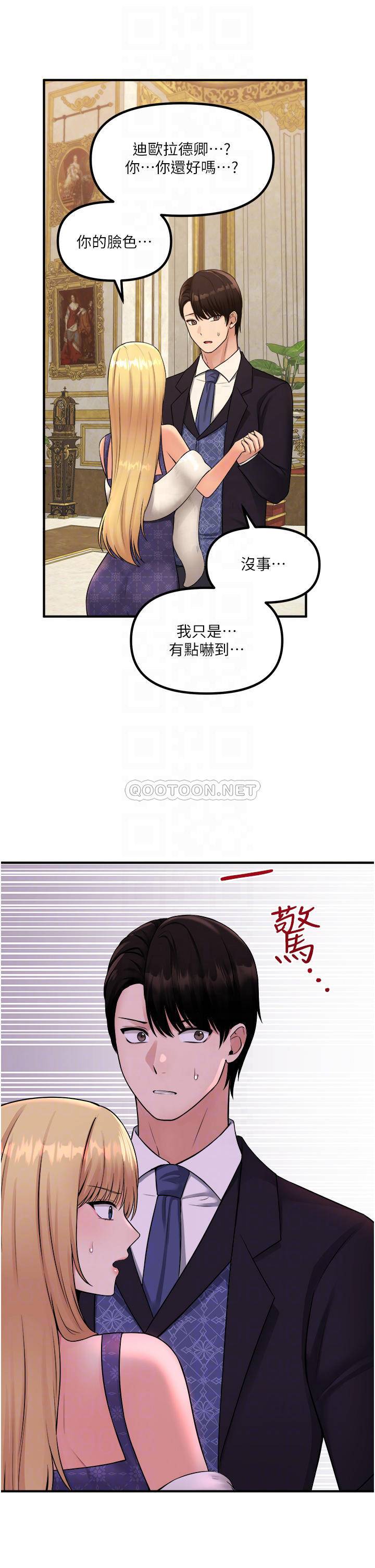 [韩国漫画] 抖M女仆 奇幻,女仆,巨乳大奶,妖精#[36P]-14
