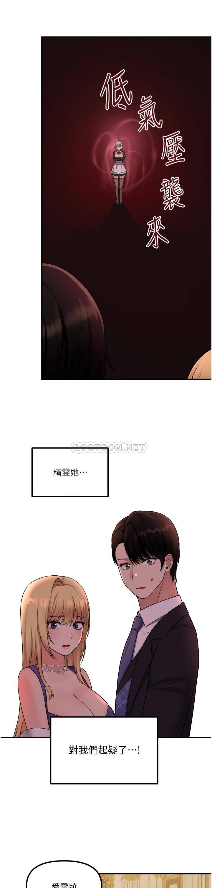 [韩国漫画] 抖M女仆 奇幻,女仆,巨乳大奶,妖精#[36P]-15