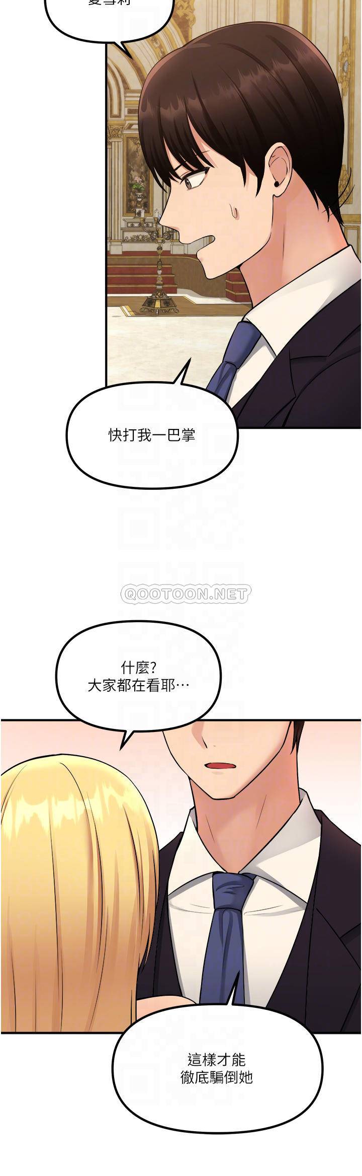 [韩国漫画] 抖M女仆 奇幻,女仆,巨乳大奶,妖精#[36P]-16