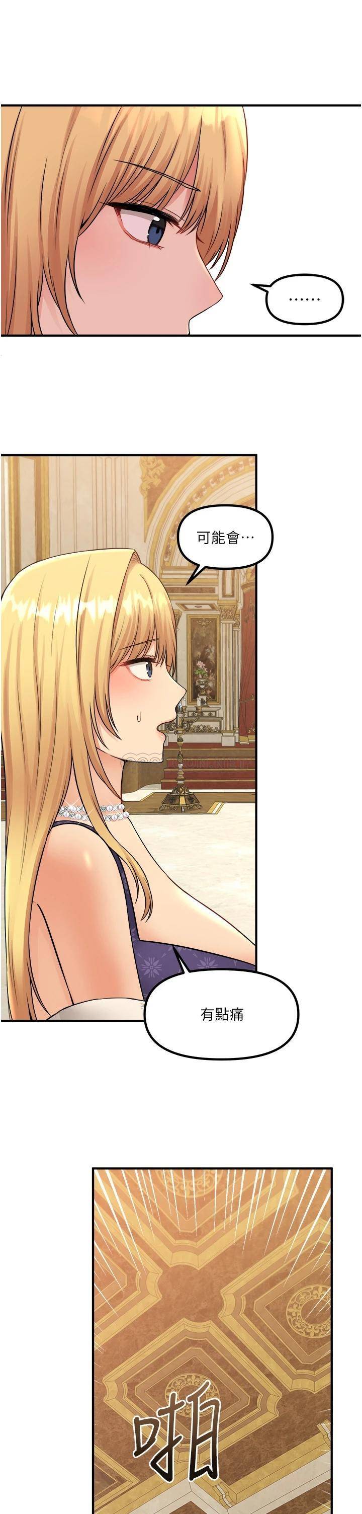 [韩国漫画] 抖M女仆 奇幻,女仆,巨乳大奶,妖精#[36P]-17