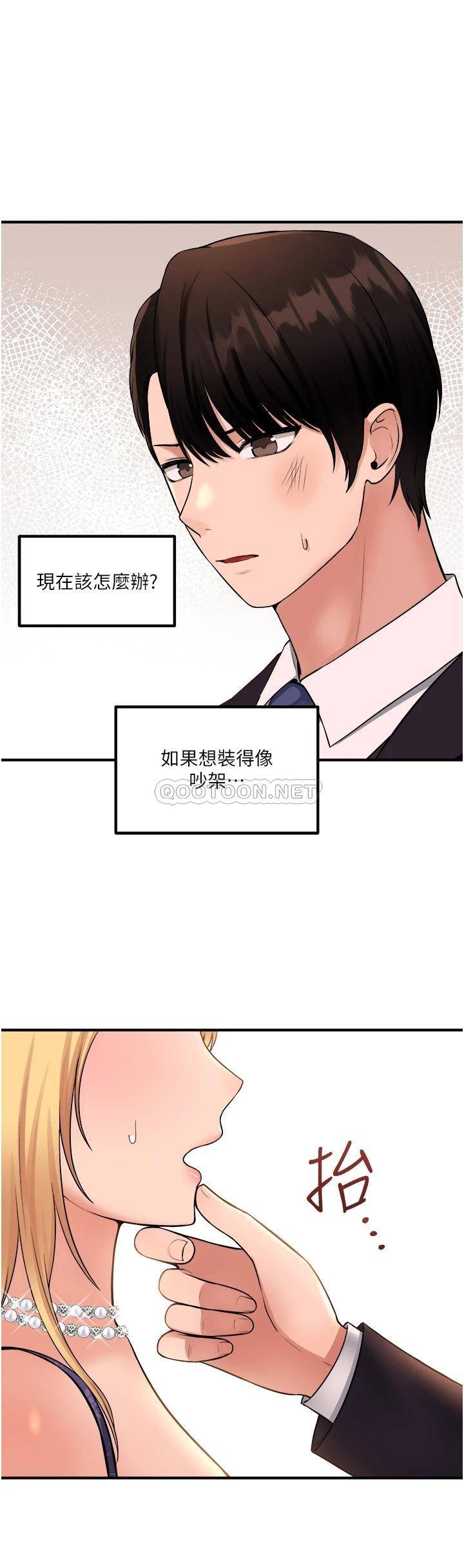 [韩国漫画] 抖M女仆 奇幻,女仆,巨乳大奶,妖精#[36P]-19