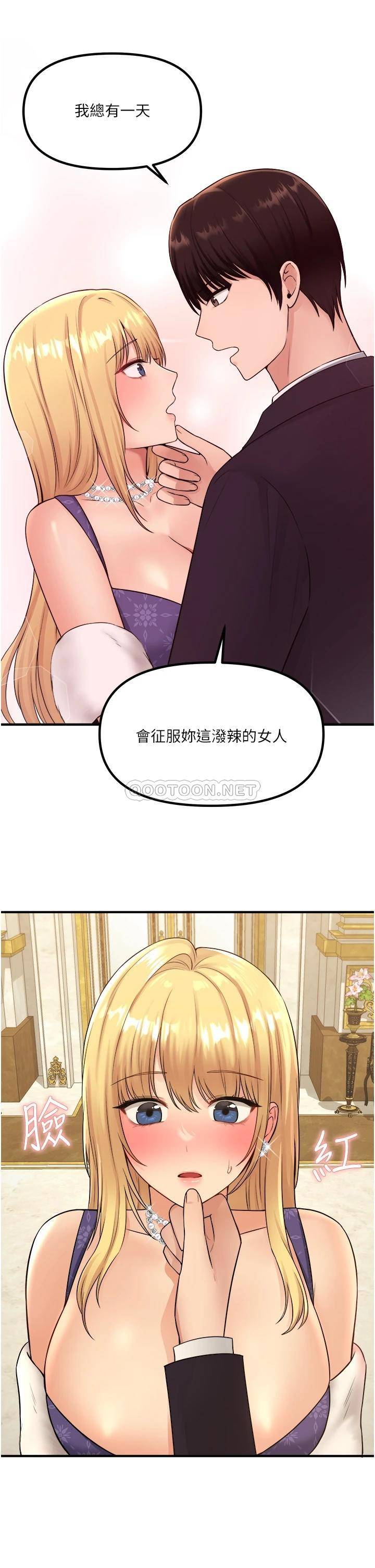 [韩国漫画] 抖M女仆 奇幻,女仆,巨乳大奶,妖精#[36P]-20