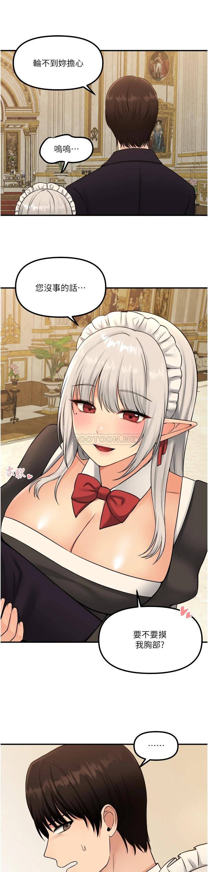 [韩国漫画] 抖M女仆 奇幻,女仆,巨乳大奶,妖精#[36P]-23