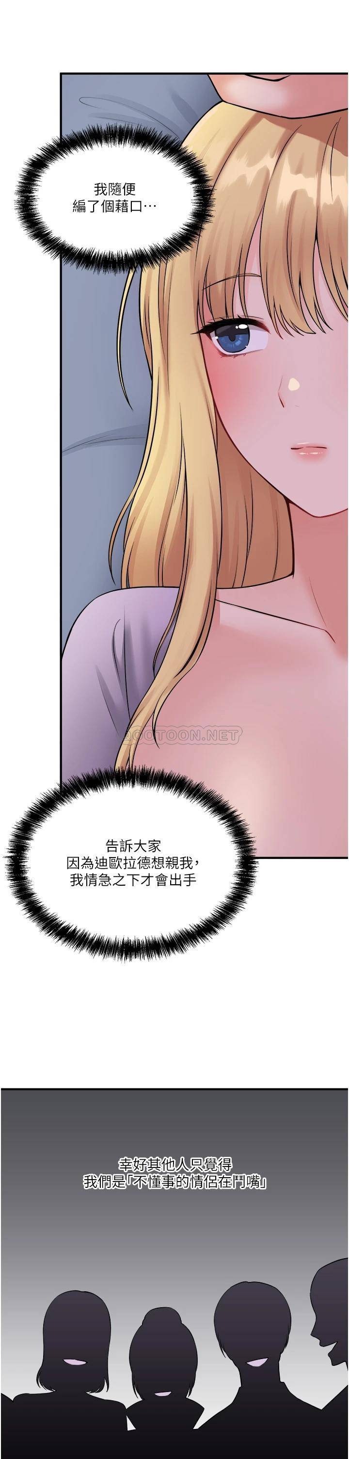 [韩国漫画] 抖M女仆 奇幻,女仆,巨乳大奶,妖精#[36P]-26