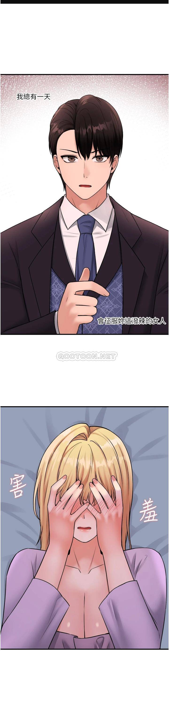 [韩国漫画] 抖M女仆 奇幻,女仆,巨乳大奶,妖精#[36P]-27