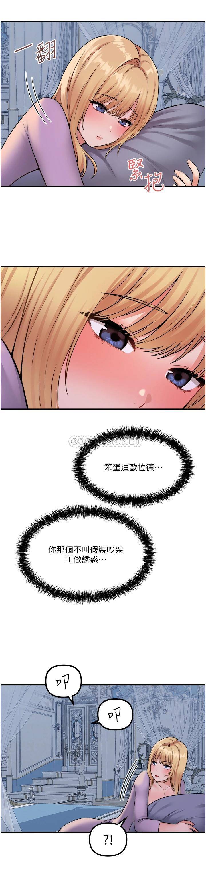 [韩国漫画] 抖M女仆 奇幻,女仆,巨乳大奶,妖精#[36P]-28