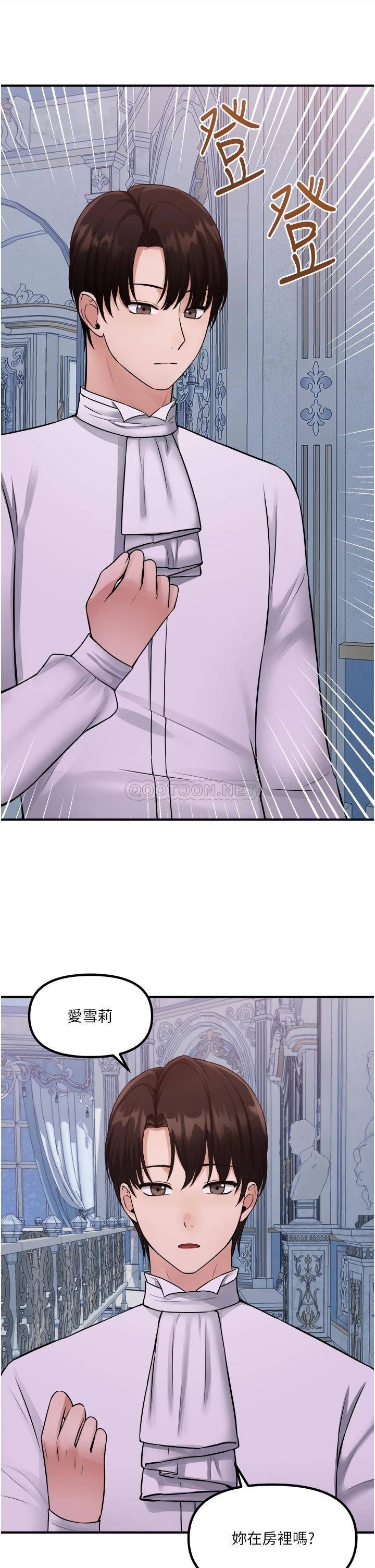 [韩国漫画] 抖M女仆 奇幻,女仆,巨乳大奶,妖精#[36P]-29