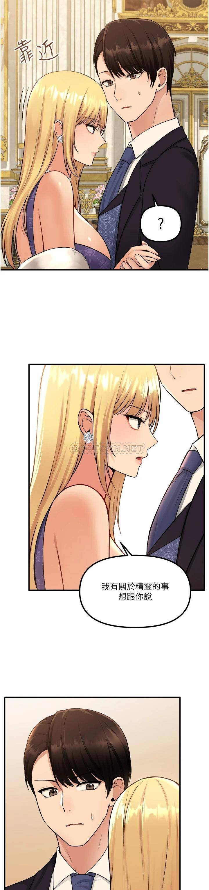 [韩国漫画] 抖M女仆 奇幻,女仆,巨乳大奶,妖精#[36P]-3