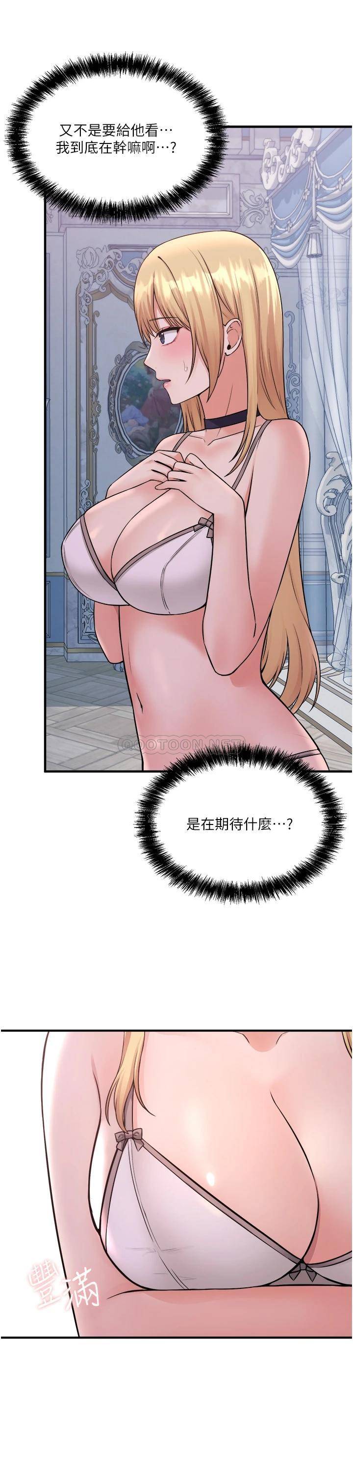 [韩国漫画] 抖M女仆 奇幻,女仆,巨乳大奶,妖精#[36P]-35