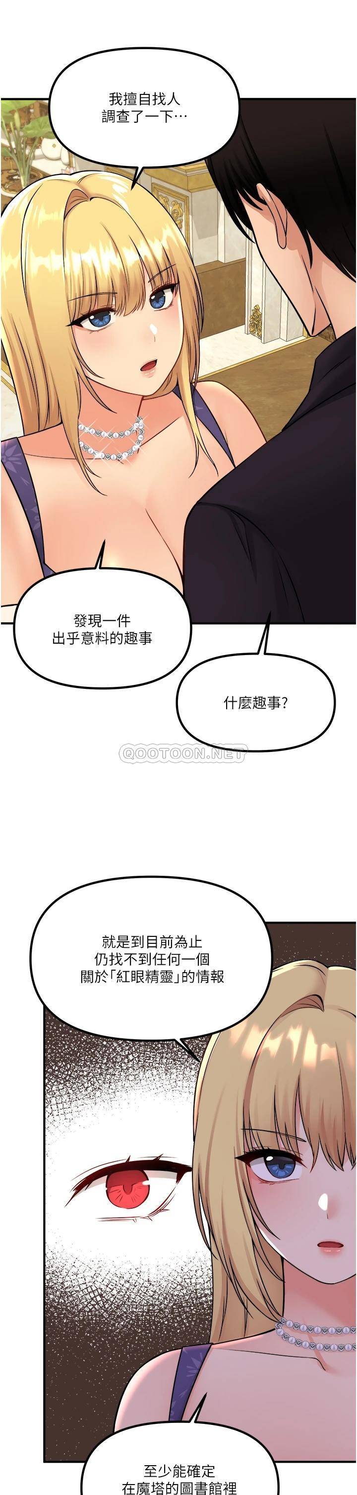 [韩国漫画] 抖M女仆 奇幻,女仆,巨乳大奶,妖精#[36P]-5