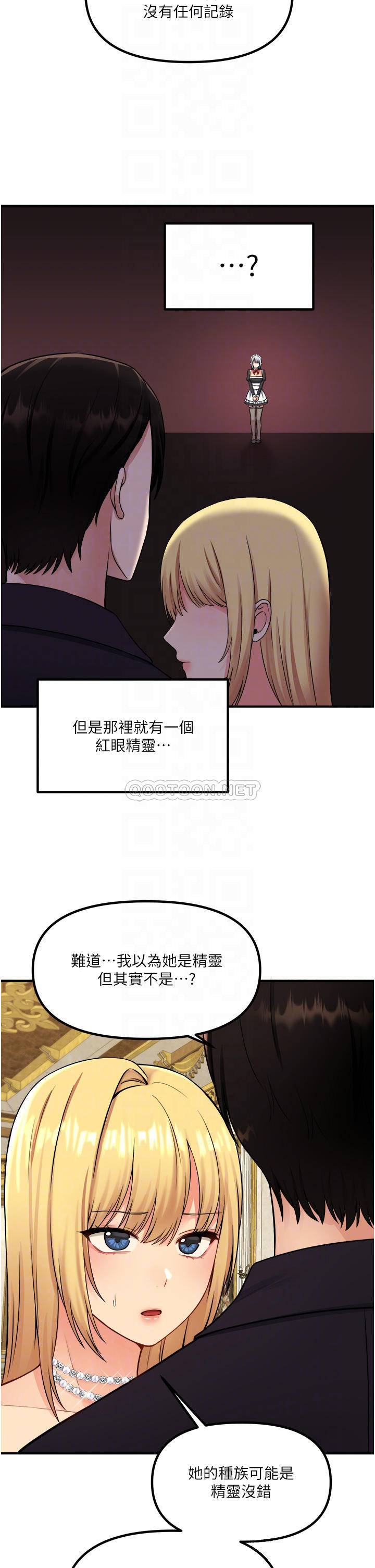 [韩国漫画] 抖M女仆 奇幻,女仆,巨乳大奶,妖精#[36P]-6