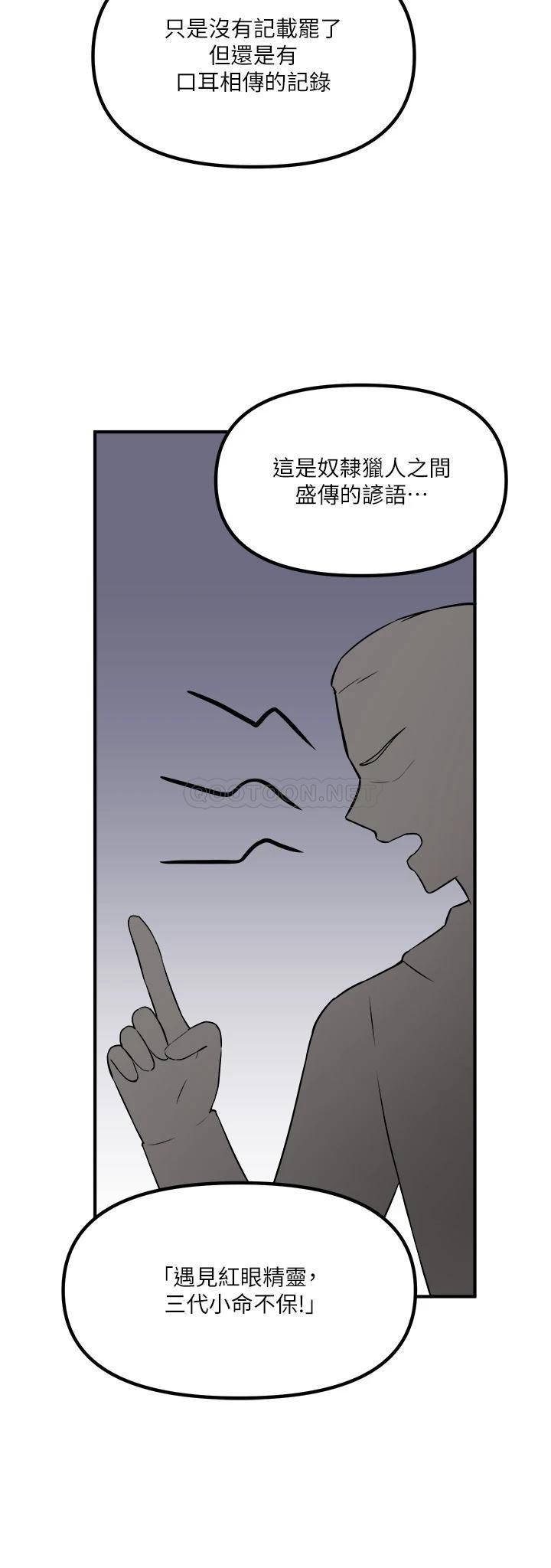 [韩国漫画] 抖M女仆 奇幻,女仆,巨乳大奶,妖精#[36P]-7