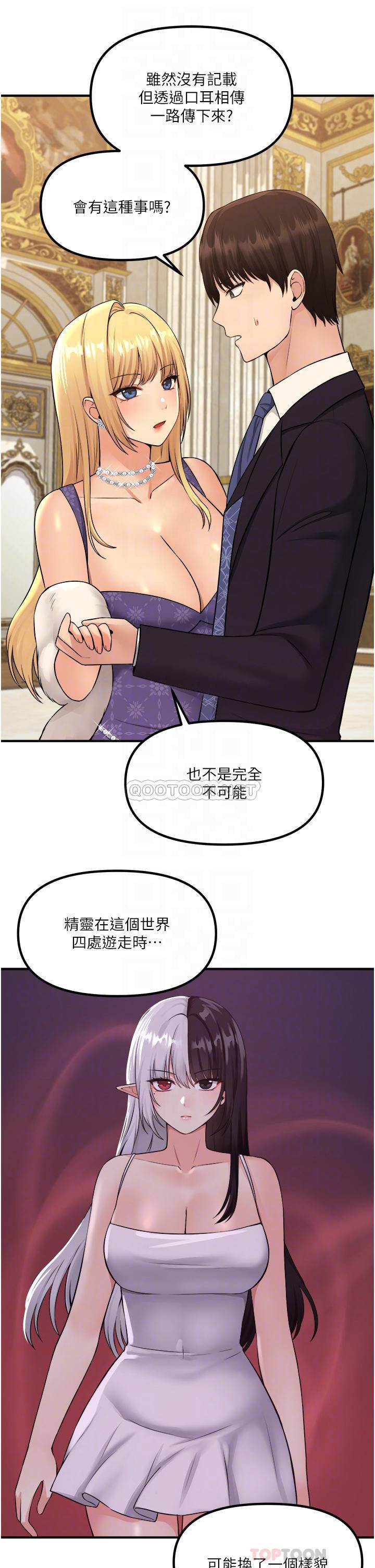[韩国漫画] 抖M女仆 奇幻,女仆,巨乳大奶,妖精#[36P]-8