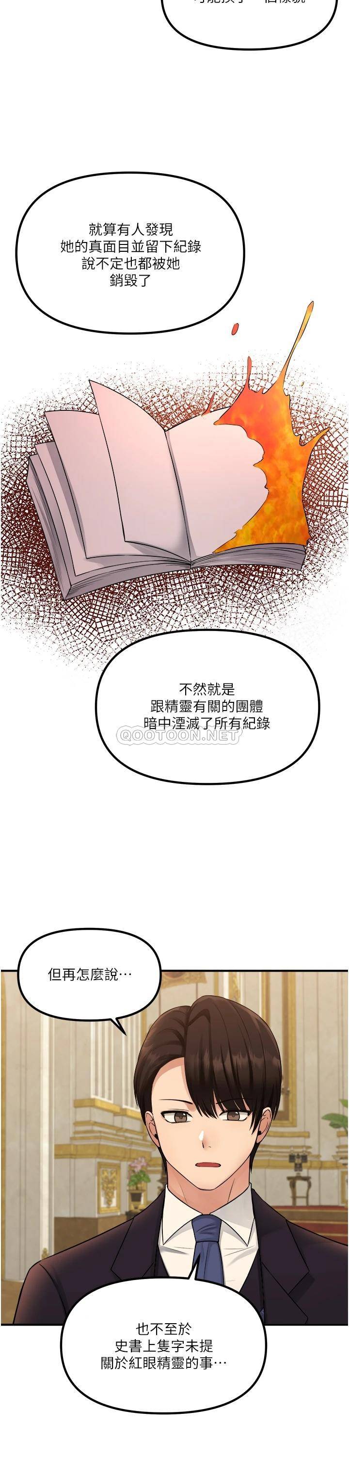 [韩国漫画] 抖M女仆 奇幻,女仆,巨乳大奶,妖精#[36P]-9