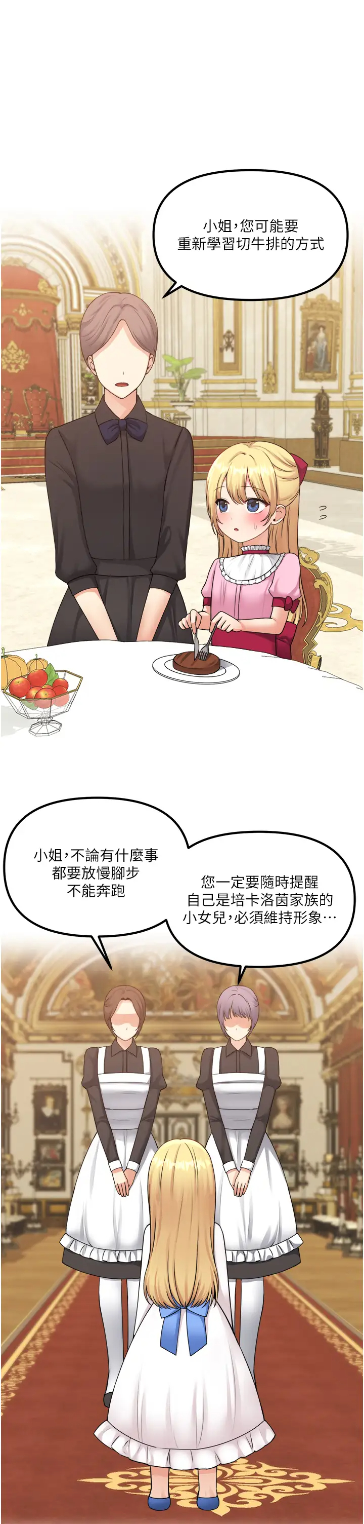 [韩国漫画] 抖M女仆 奇幻,女仆,巨乳大奶,妖精#[38P]-1