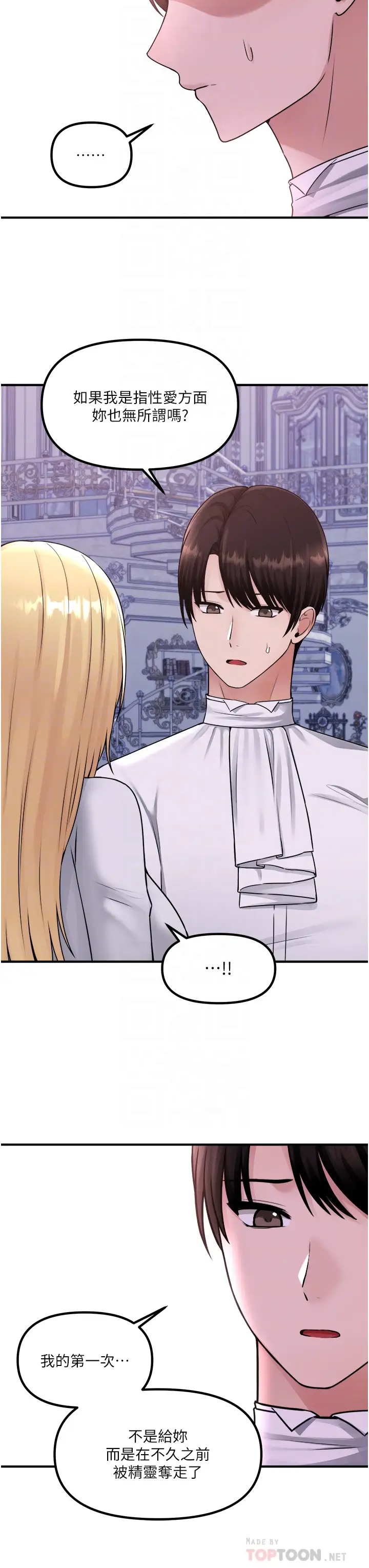 [韩国漫画] 抖M女仆 奇幻,女仆,巨乳大奶,妖精#[38P]-10