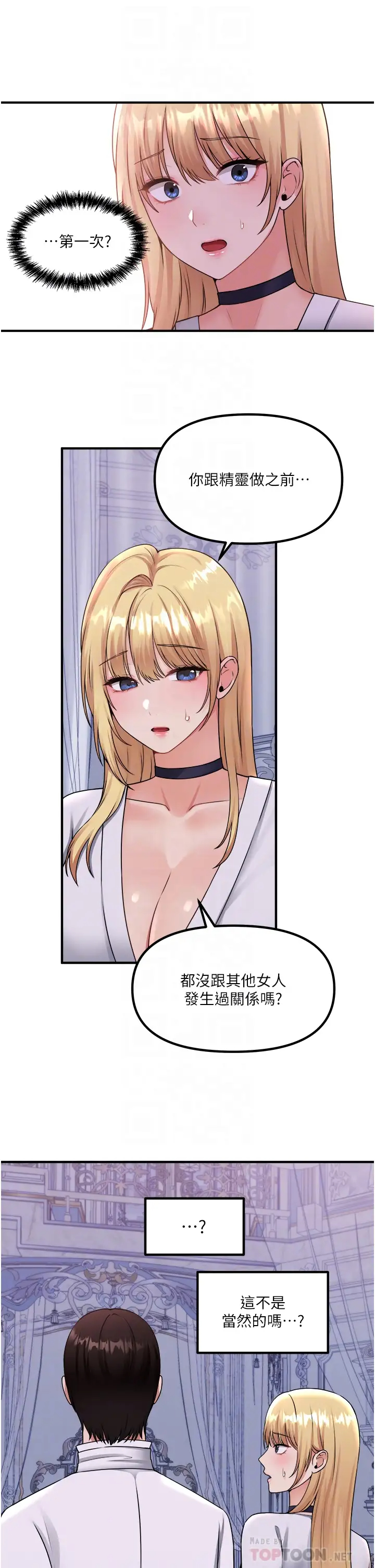 [韩国漫画] 抖M女仆 奇幻,女仆,巨乳大奶,妖精#[38P]-12