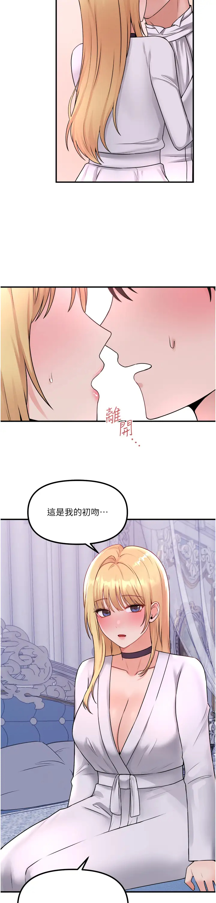 [韩国漫画] 抖M女仆 奇幻,女仆,巨乳大奶,妖精#[38P]-17