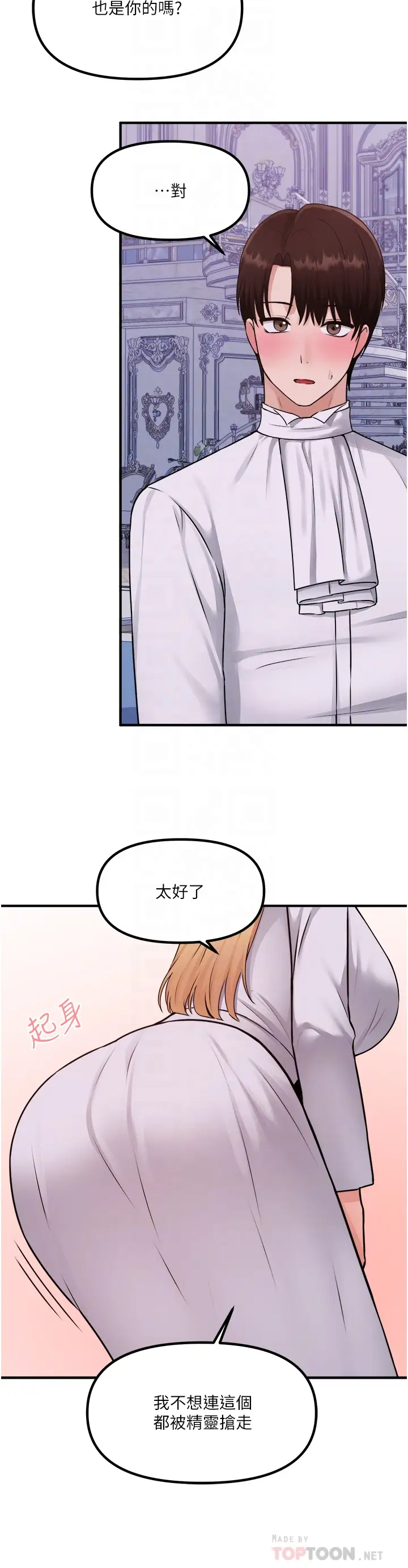 [韩国漫画] 抖M女仆 奇幻,女仆,巨乳大奶,妖精#[38P]-18