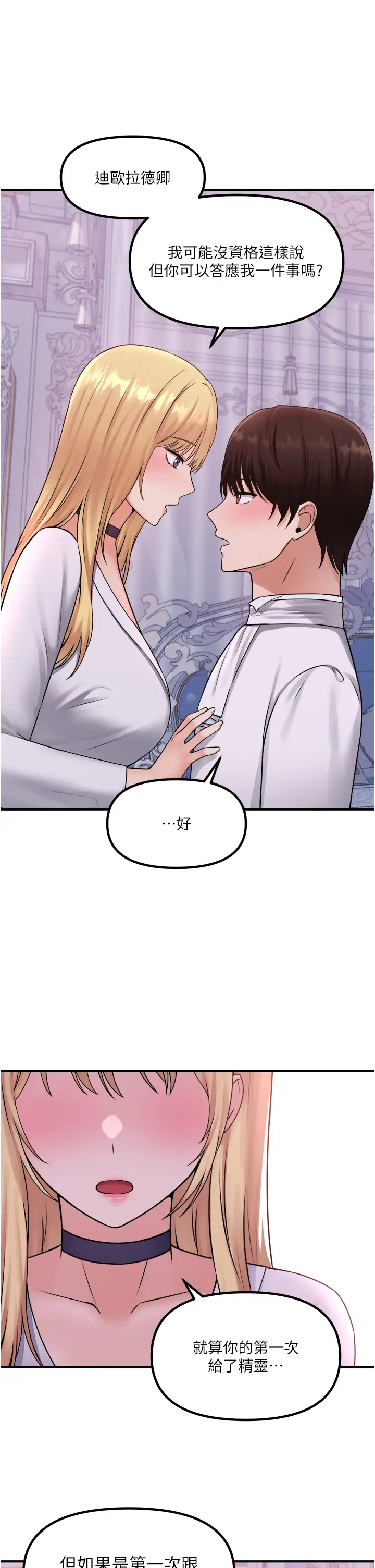 [韩国漫画] 抖M女仆 奇幻,女仆,巨乳大奶,妖精#[38P]-19
