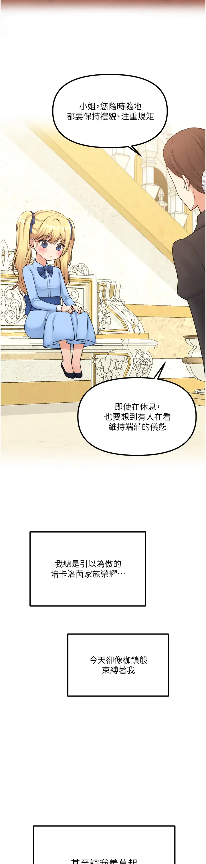 [韩国漫画] 抖M女仆 奇幻,女仆,巨乳大奶,妖精#[38P]-2