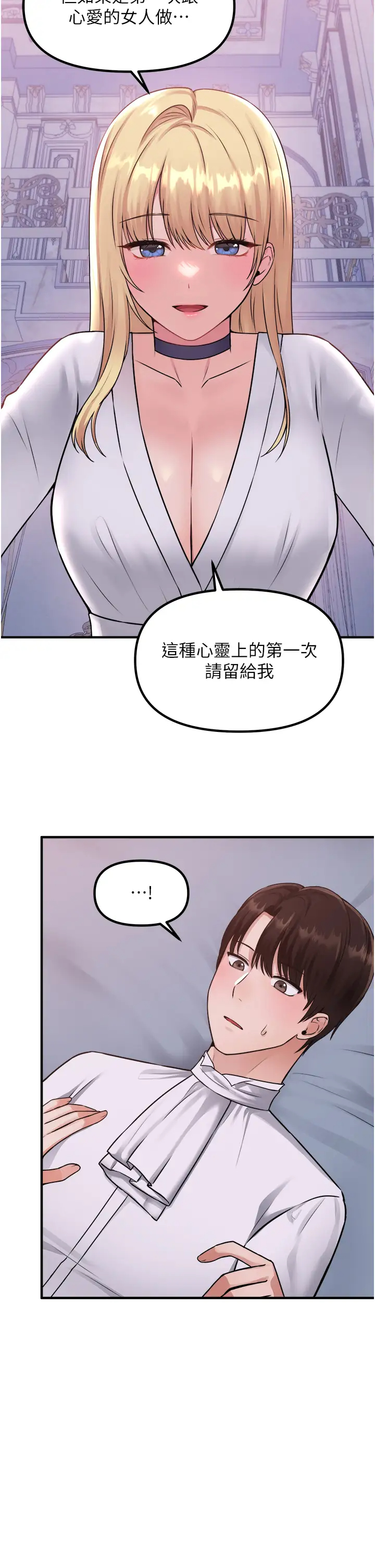 [韩国漫画] 抖M女仆 奇幻,女仆,巨乳大奶,妖精#[38P]-20