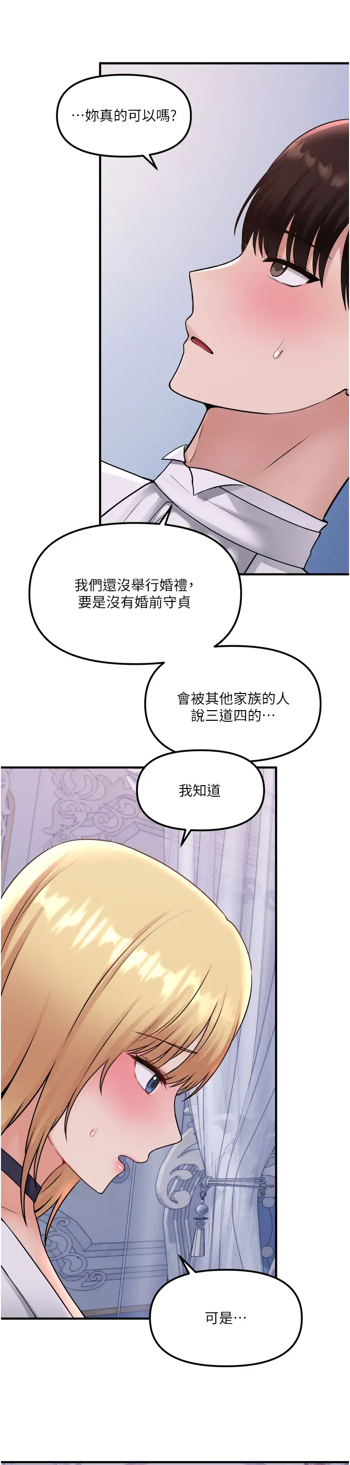 [韩国漫画] 抖M女仆 奇幻,女仆,巨乳大奶,妖精#[38P]-22