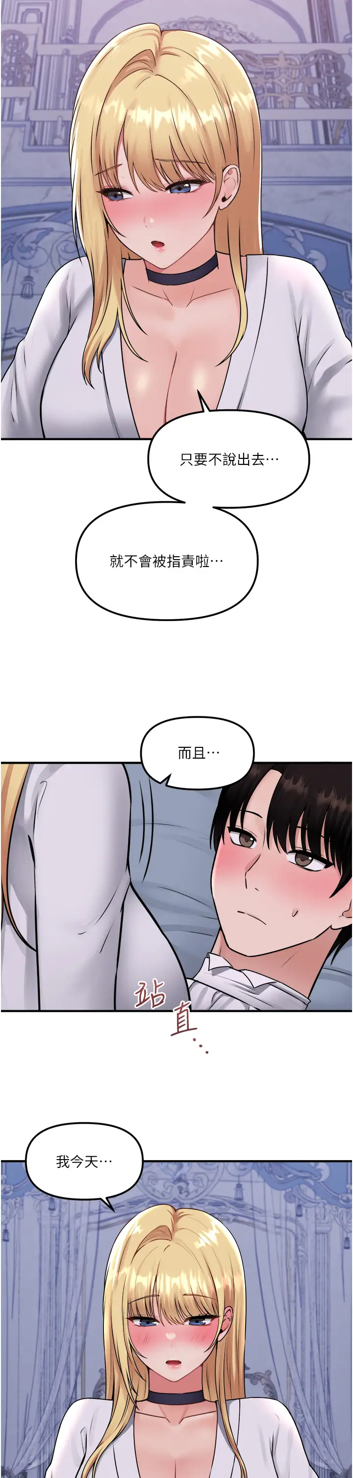 [韩国漫画] 抖M女仆 奇幻,女仆,巨乳大奶,妖精#[38P]-23