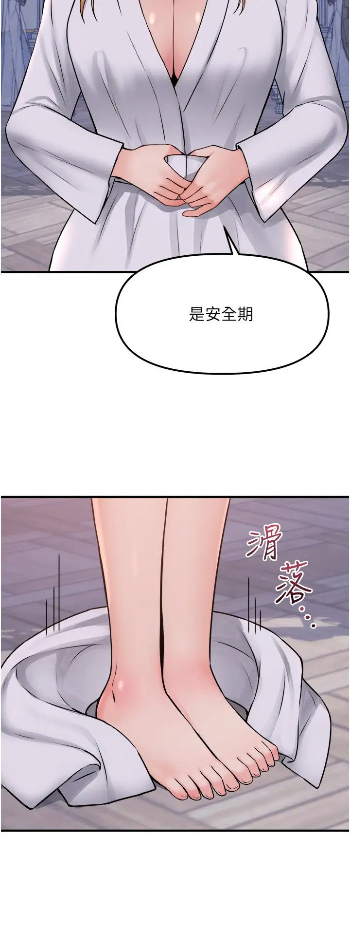 [韩国漫画] 抖M女仆 奇幻,女仆,巨乳大奶,妖精#[38P]-24