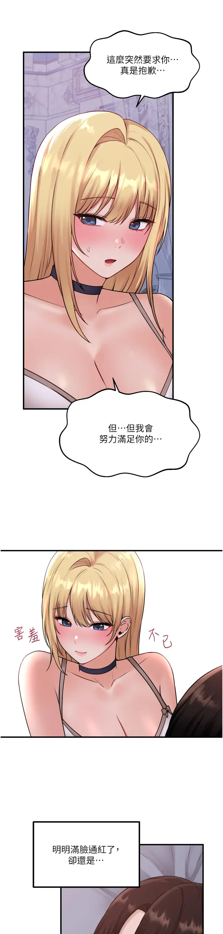 [韩国漫画] 抖M女仆 奇幻,女仆,巨乳大奶,妖精#[38P]-26