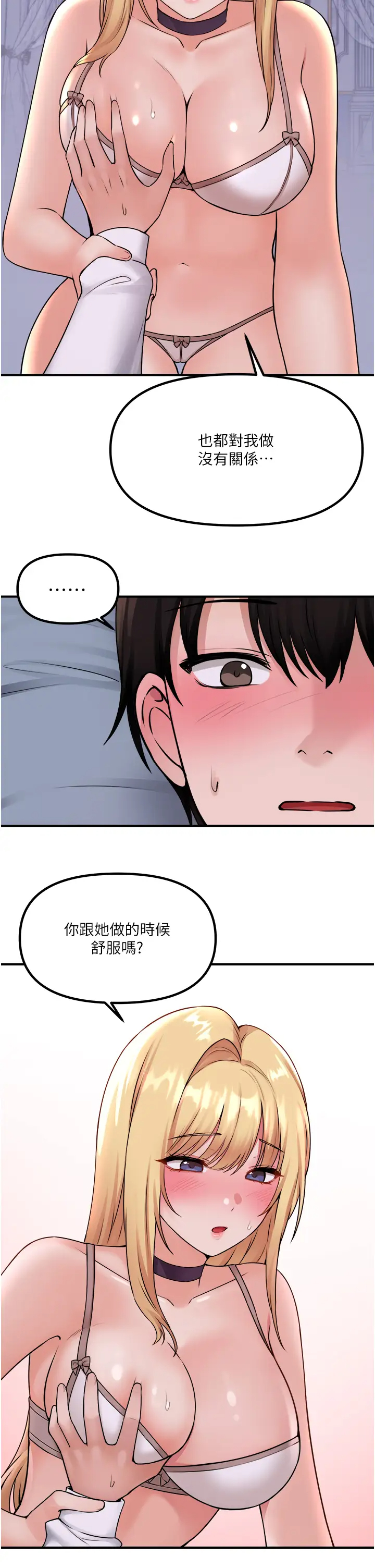 [韩国漫画] 抖M女仆 奇幻,女仆,巨乳大奶,妖精#[38P]-30