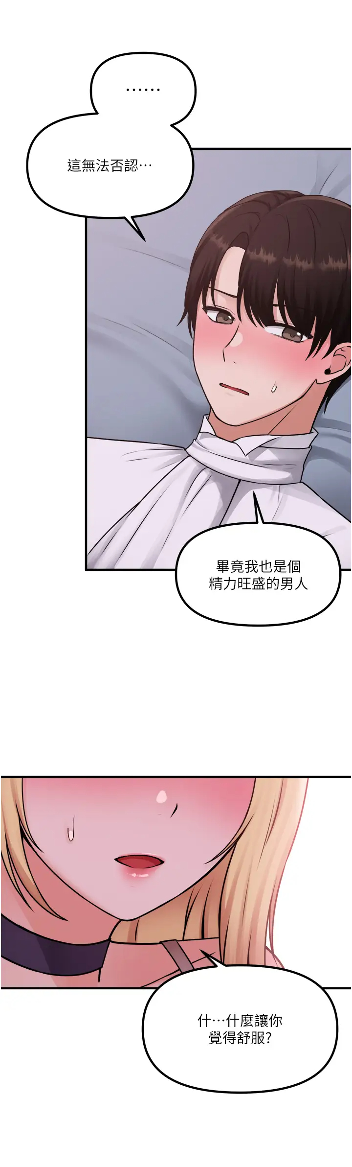 [韩国漫画] 抖M女仆 奇幻,女仆,巨乳大奶,妖精#[38P]-31