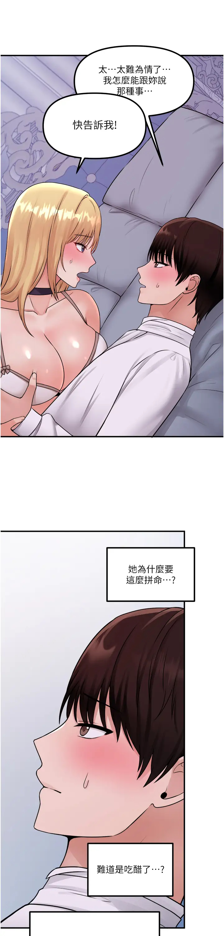 [韩国漫画] 抖M女仆 奇幻,女仆,巨乳大奶,妖精#[38P]-32