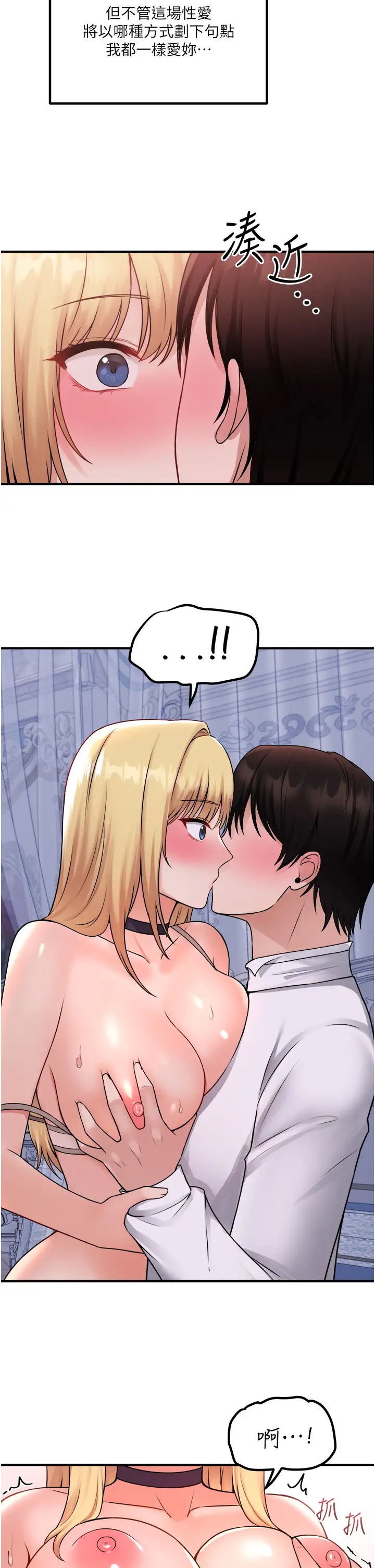 [韩国漫画] 抖M女仆 奇幻,女仆,巨乳大奶,妖精#[38P]-33