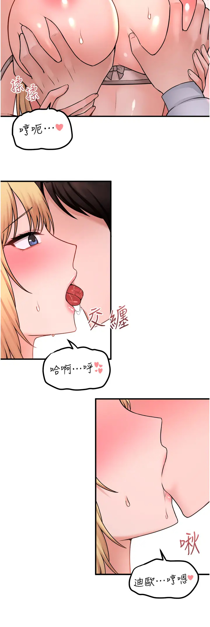 [韩国漫画] 抖M女仆 奇幻,女仆,巨乳大奶,妖精#[38P]-34