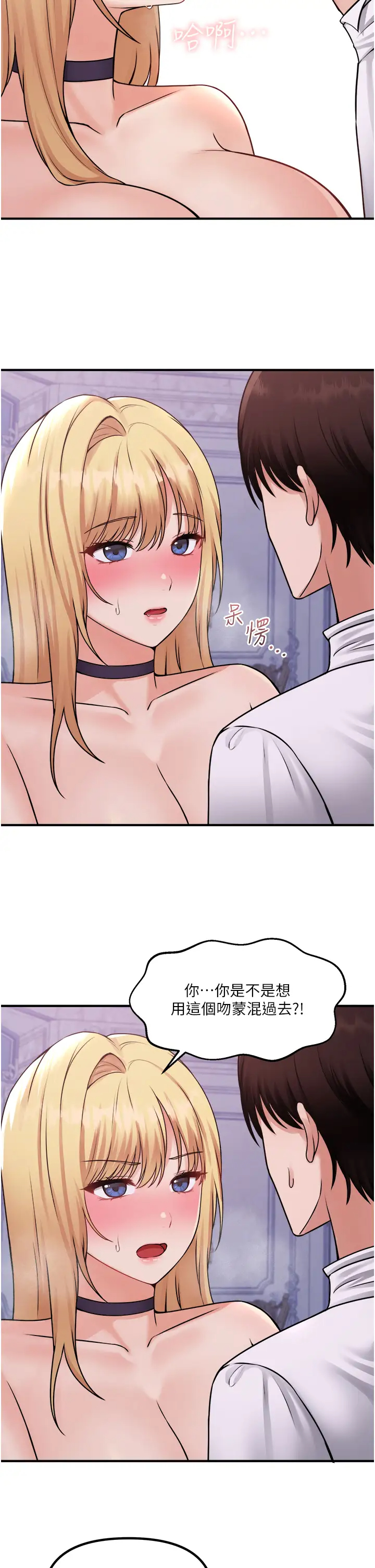 [韩国漫画] 抖M女仆 奇幻,女仆,巨乳大奶,妖精#[38P]-36