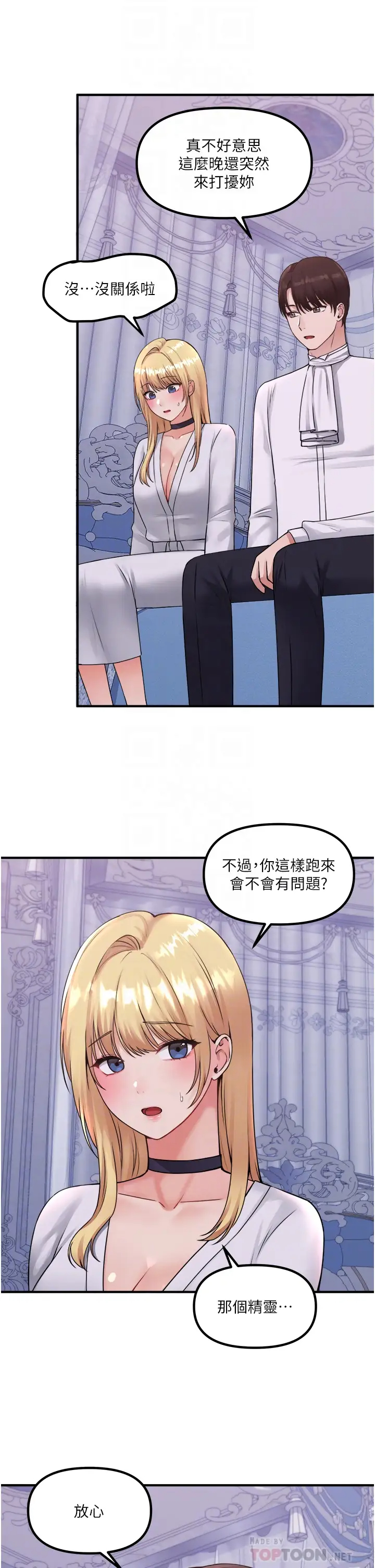[韩国漫画] 抖M女仆 奇幻,女仆,巨乳大奶,妖精#[38P]-4