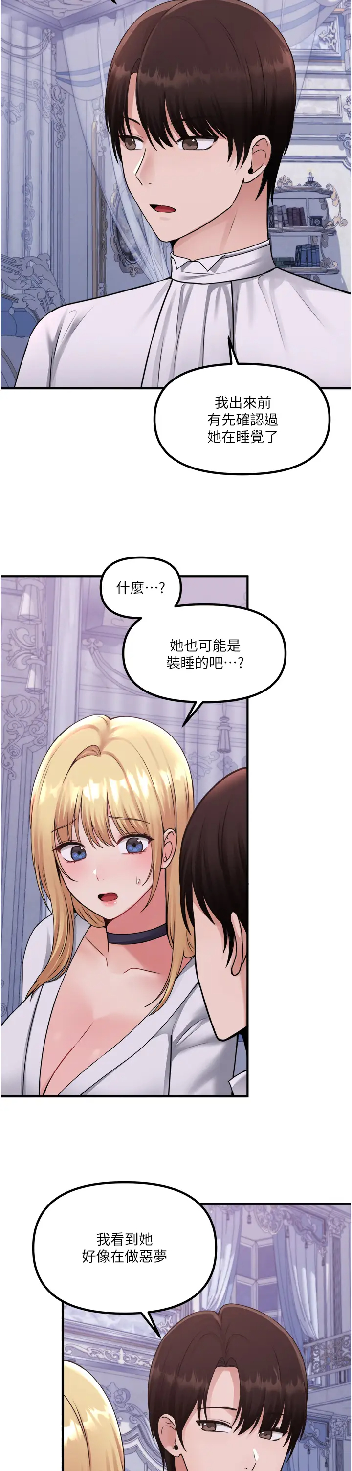 [韩国漫画] 抖M女仆 奇幻,女仆,巨乳大奶,妖精#[38P]-5