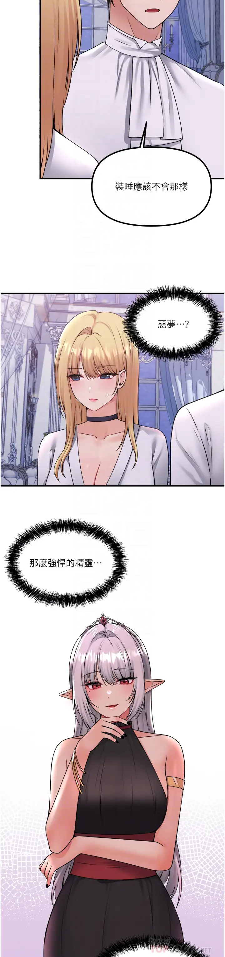 [韩国漫画] 抖M女仆 奇幻,女仆,巨乳大奶,妖精#[38P]-6