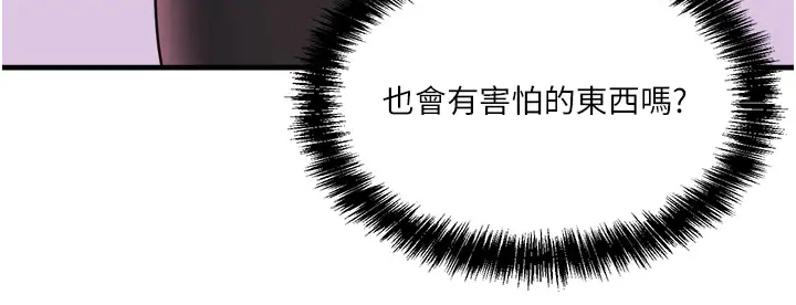 [韩国漫画] 抖M女仆 奇幻,女仆,巨乳大奶,妖精#[38P]-7