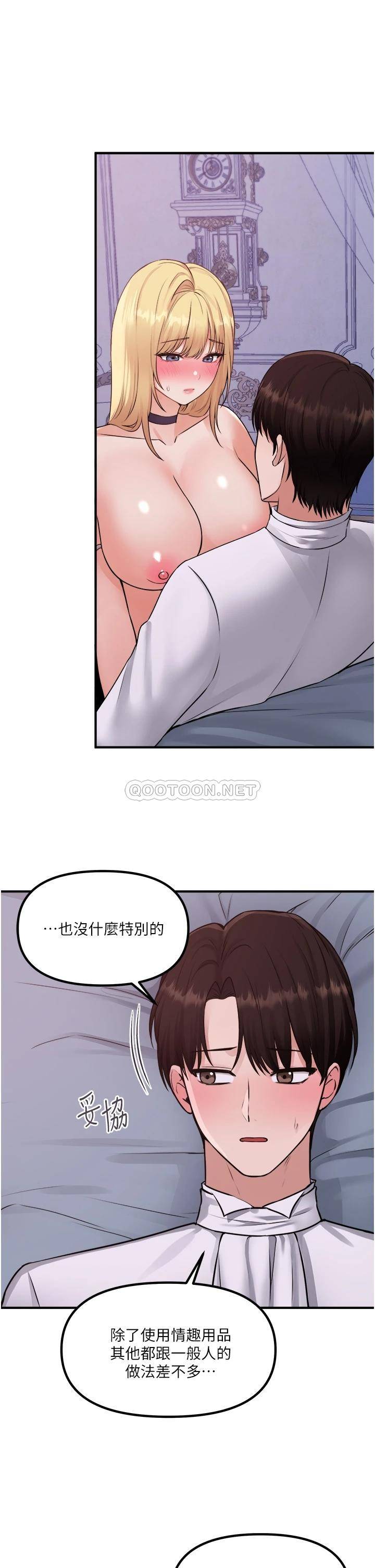 [韩国漫画] 抖M女仆 奇幻,女仆,巨乳大奶,妖精#[34P]-2