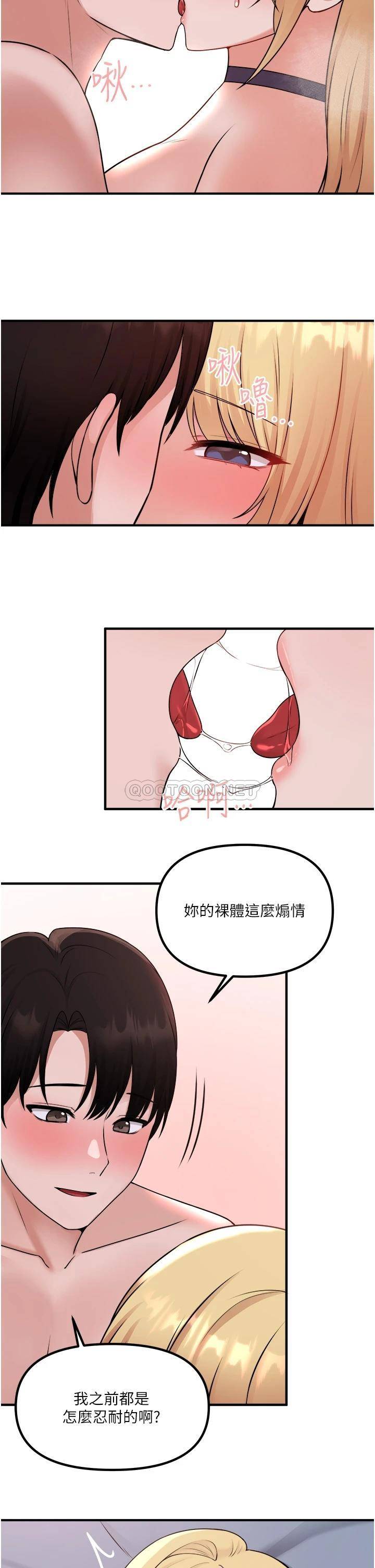 [韩国漫画] 抖M女仆 奇幻,女仆,巨乳大奶,妖精#[34P]-21