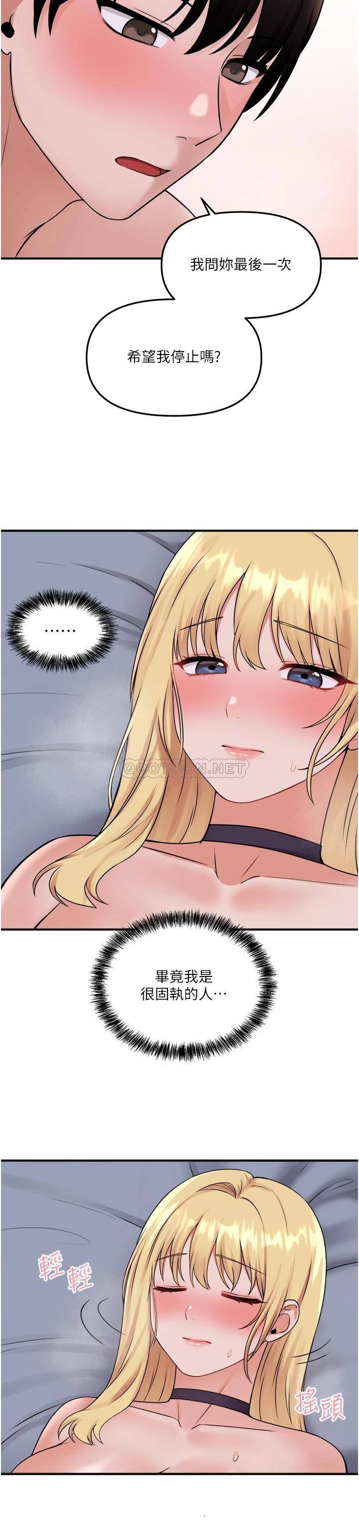 [韩国漫画] 抖M女仆 奇幻,女仆,巨乳大奶,妖精#[34P]-25